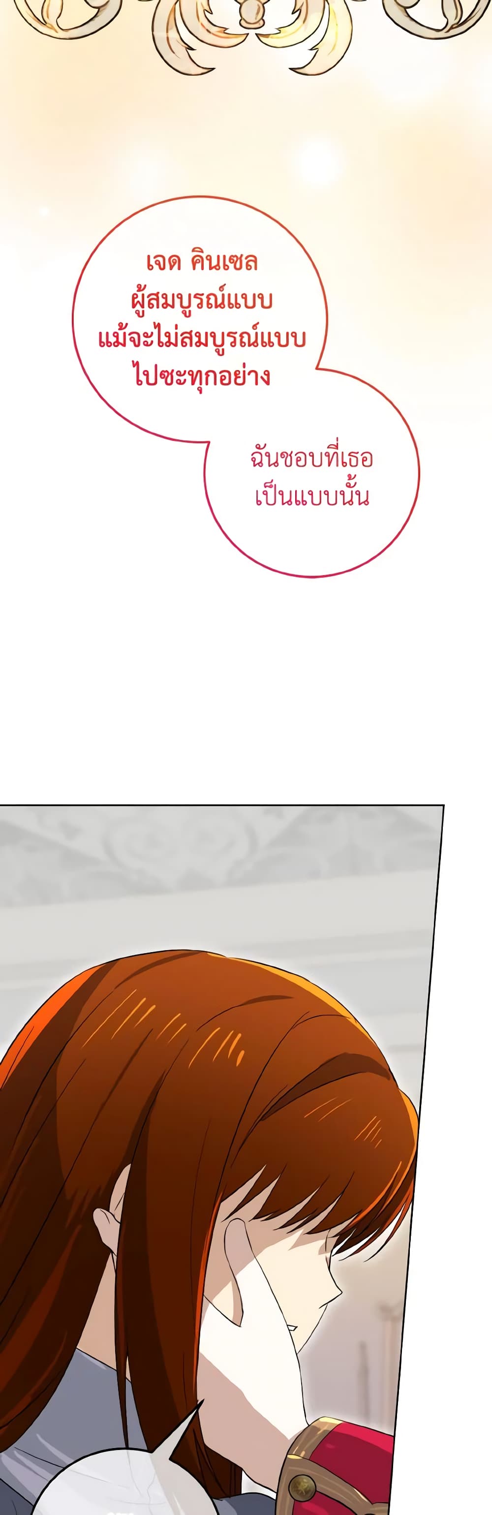 Don't Mess With My Duke Dubless! page 49