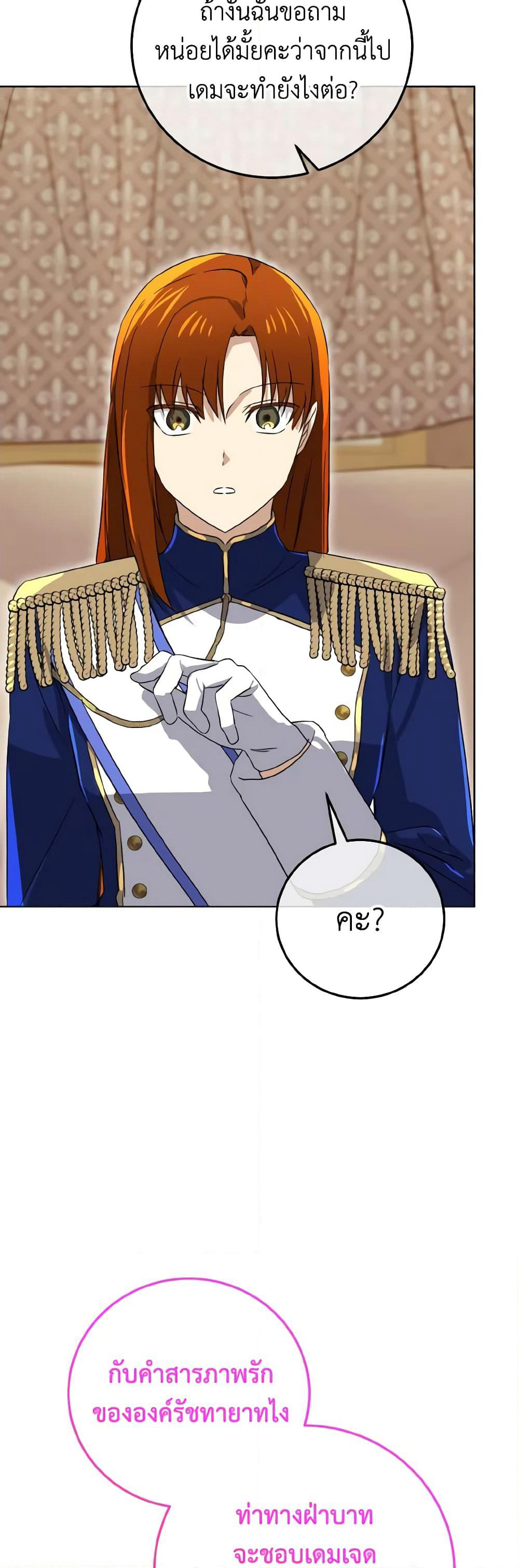 Don't Mess With My Duke Dubless! page 20