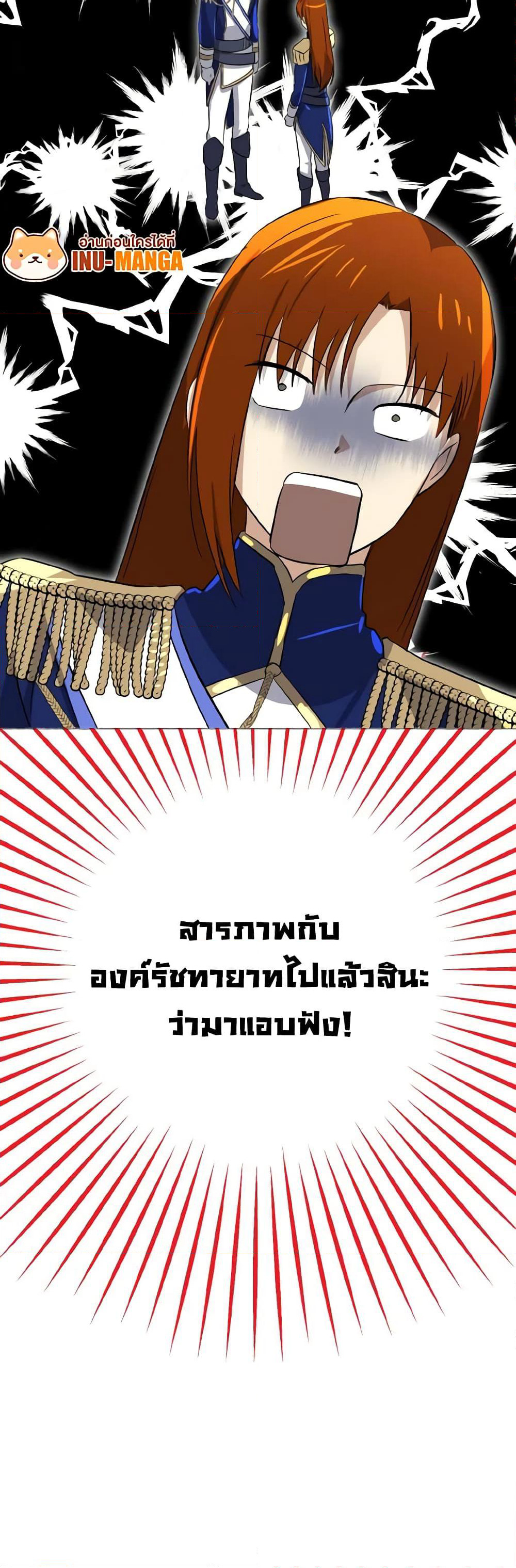 Don't Mess With My Duke Dubless! page 61