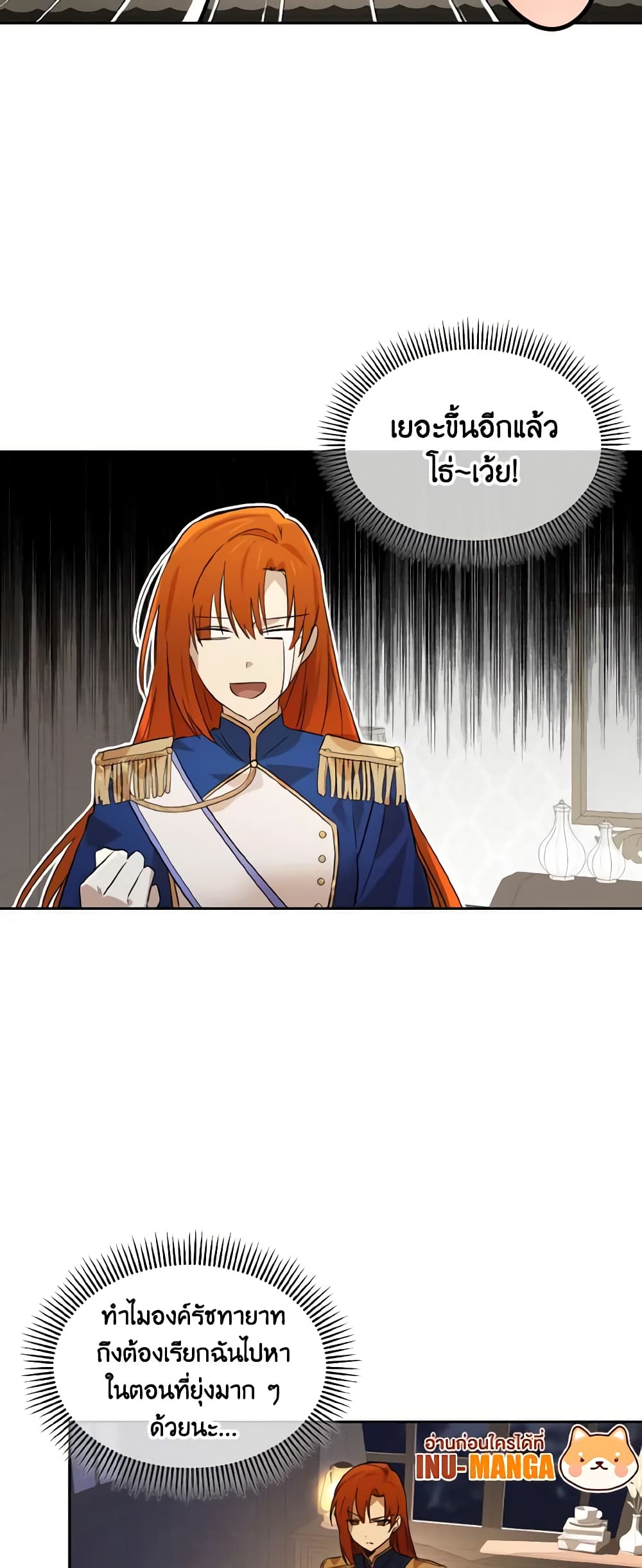 Don't Mess With My Duke Dubless! page 17