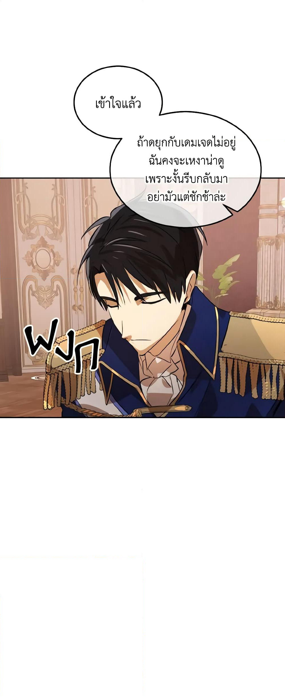 Don't Mess With My Duke Dubless! page 59