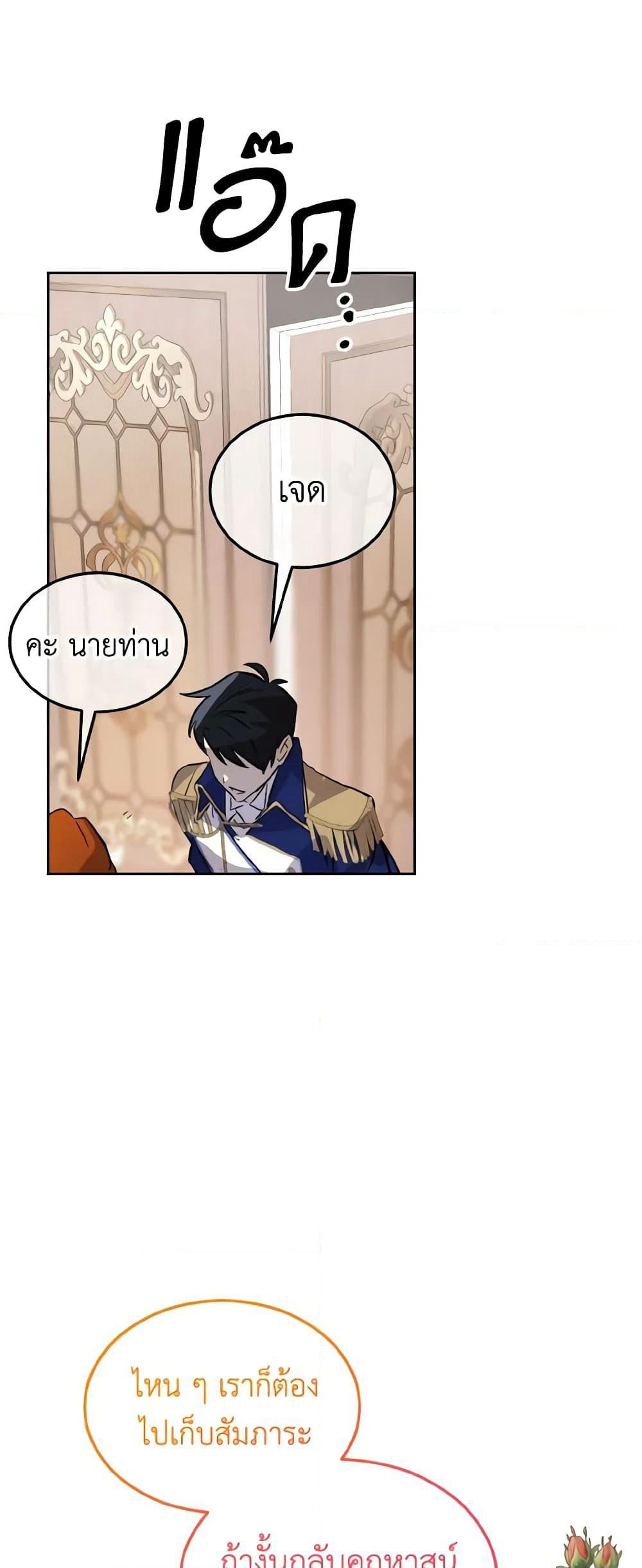 Don't Mess With My Duke Dubless! page 60