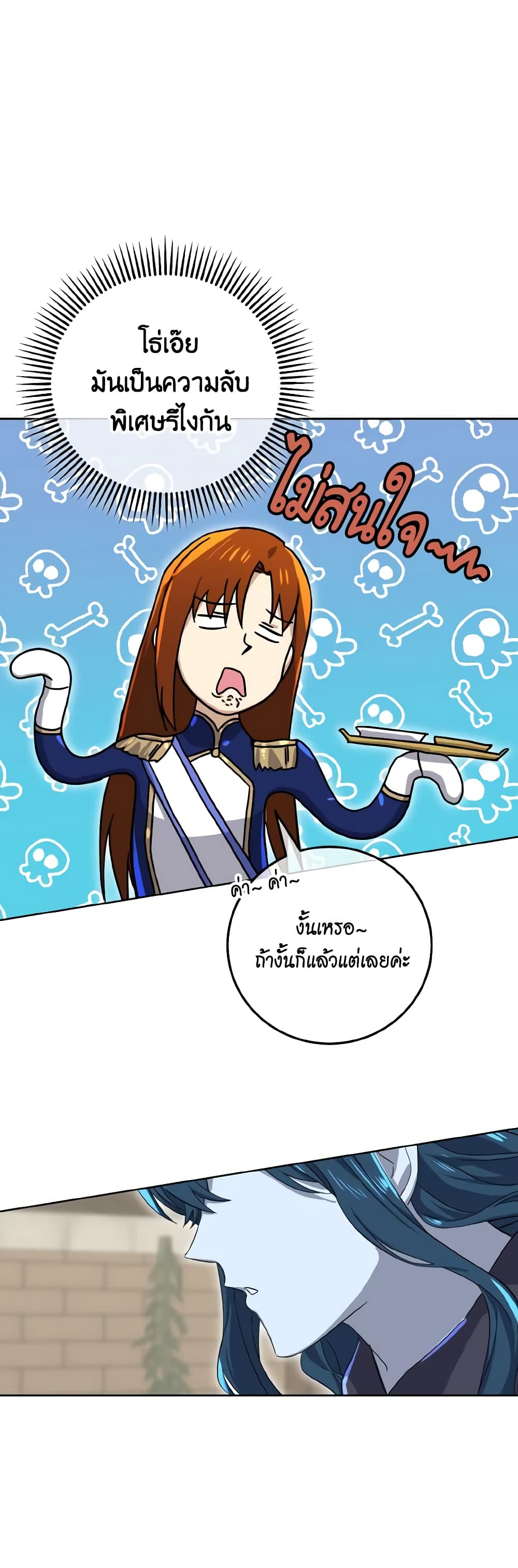 Don't Mess With My Duke Dubless! page 6