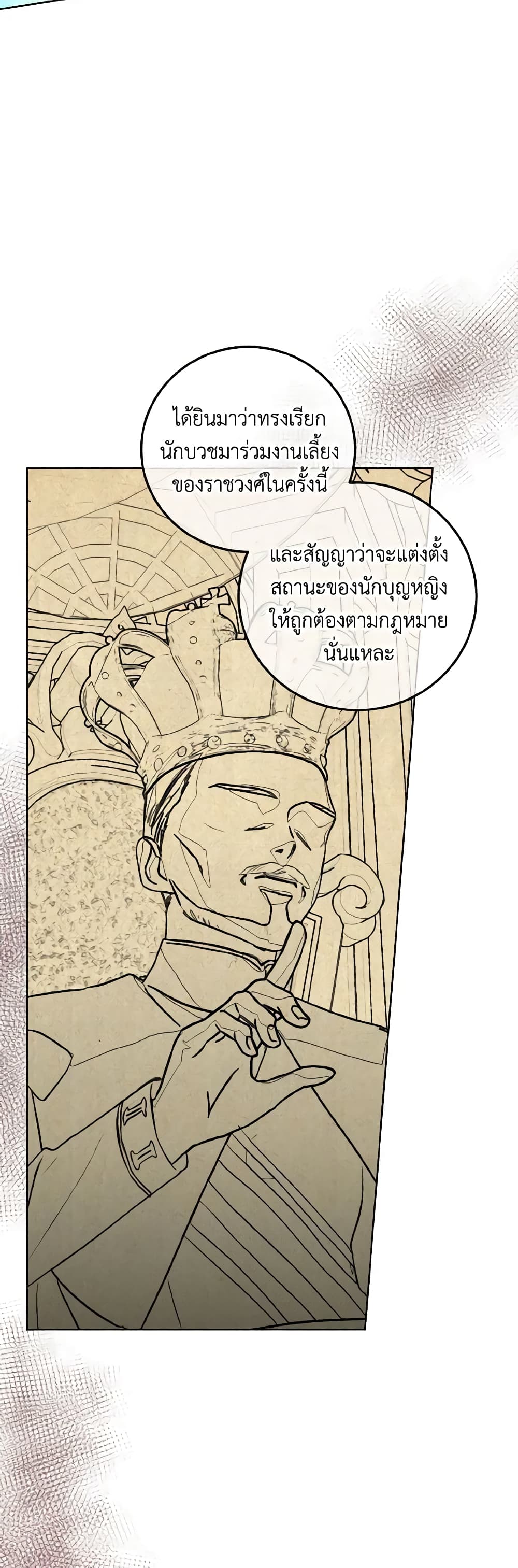 Don't Mess With My Duke Dubless! page 44