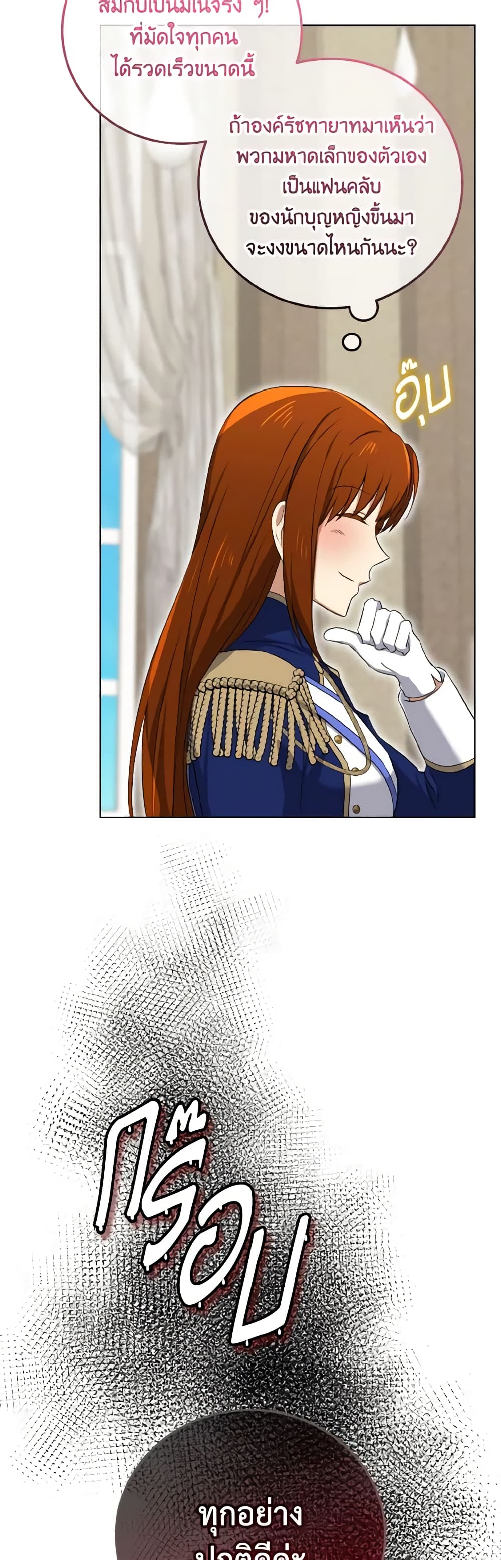 Don't Mess With My Duke Dubless! page 33