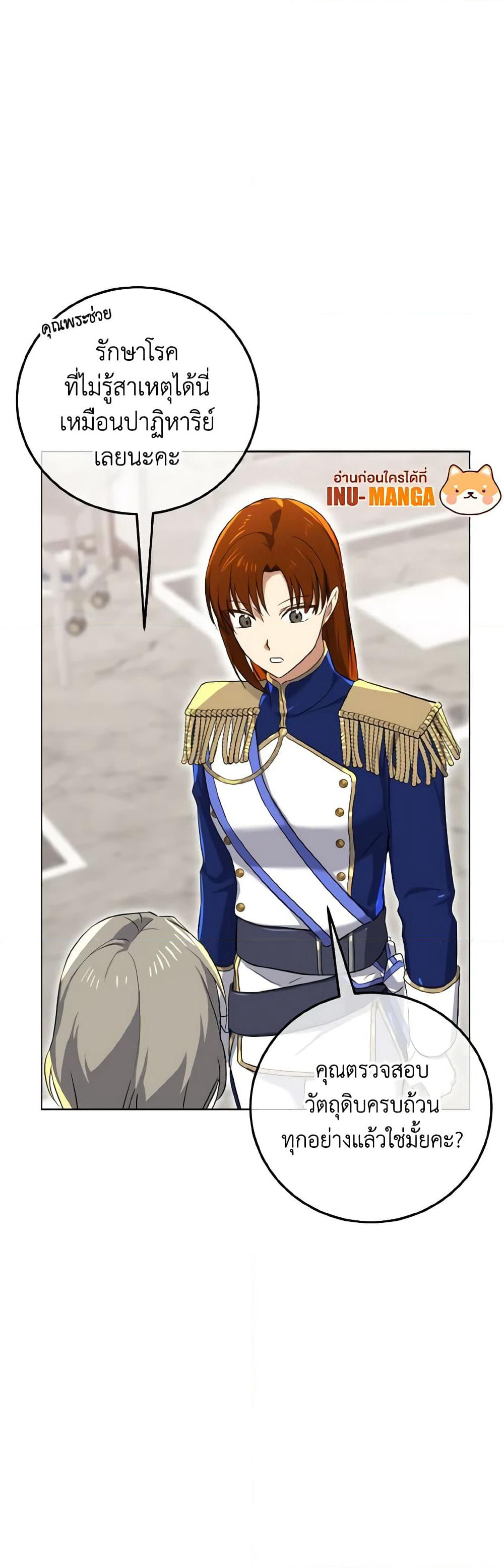 Don't Mess With My Duke Dubless! page 37