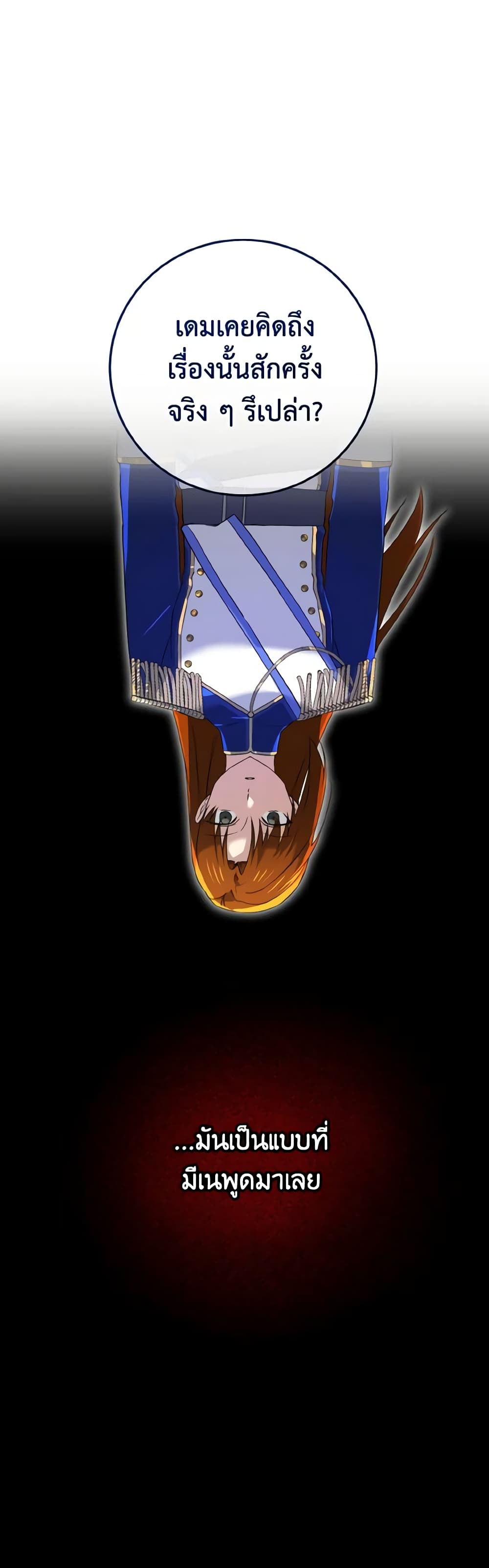 Don't Mess With My Duke Dubless! page 3