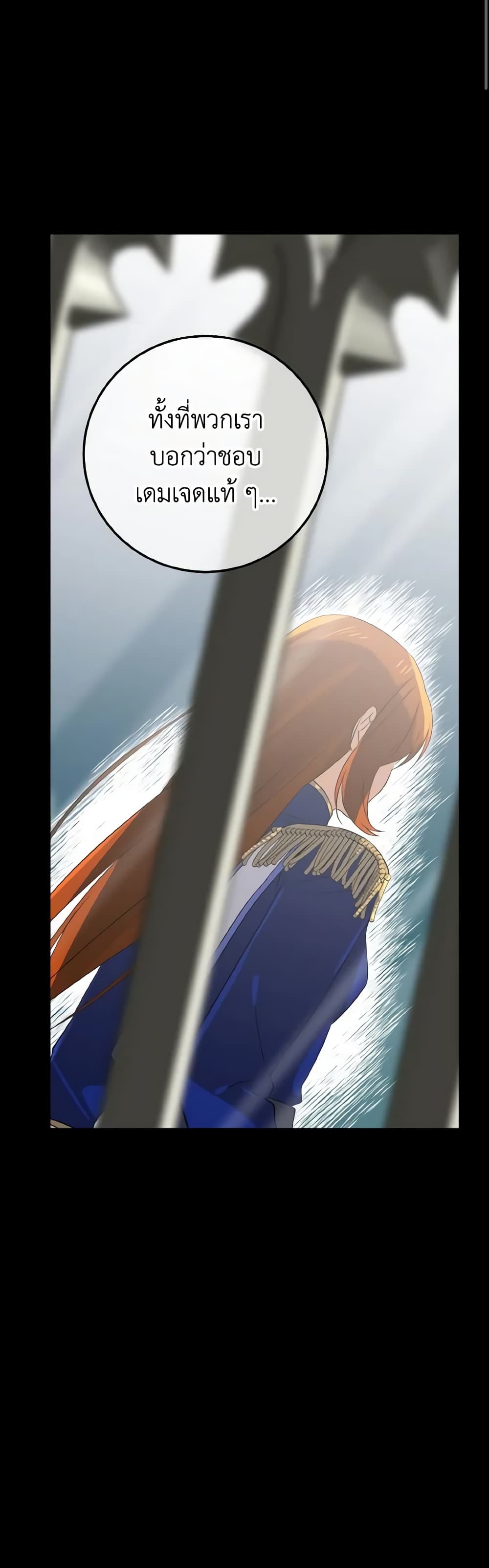 Don't Mess With My Duke Dubless! page 9