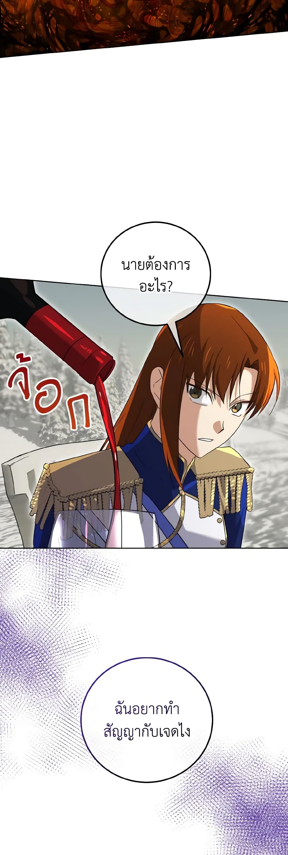 Don't Mess With My Duke Dubless! page 51