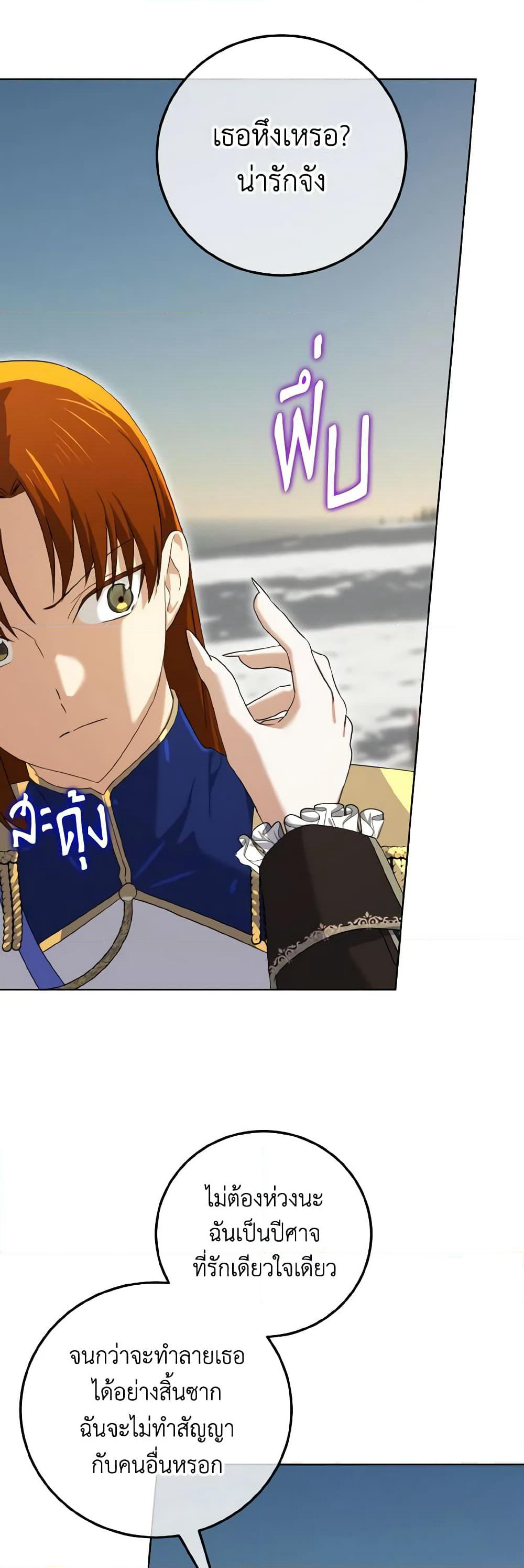 Don't Mess With My Duke Dubless! page 3