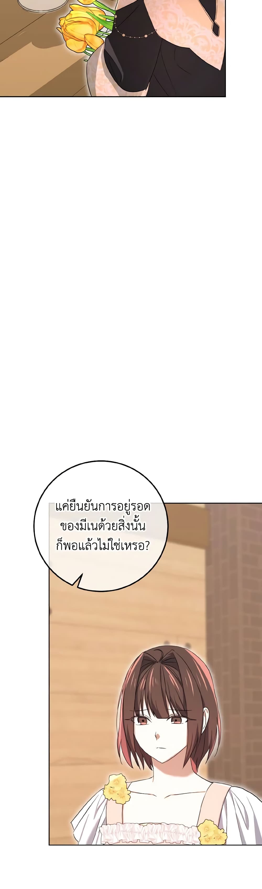 Don't Mess With My Duke Dubless! page 39