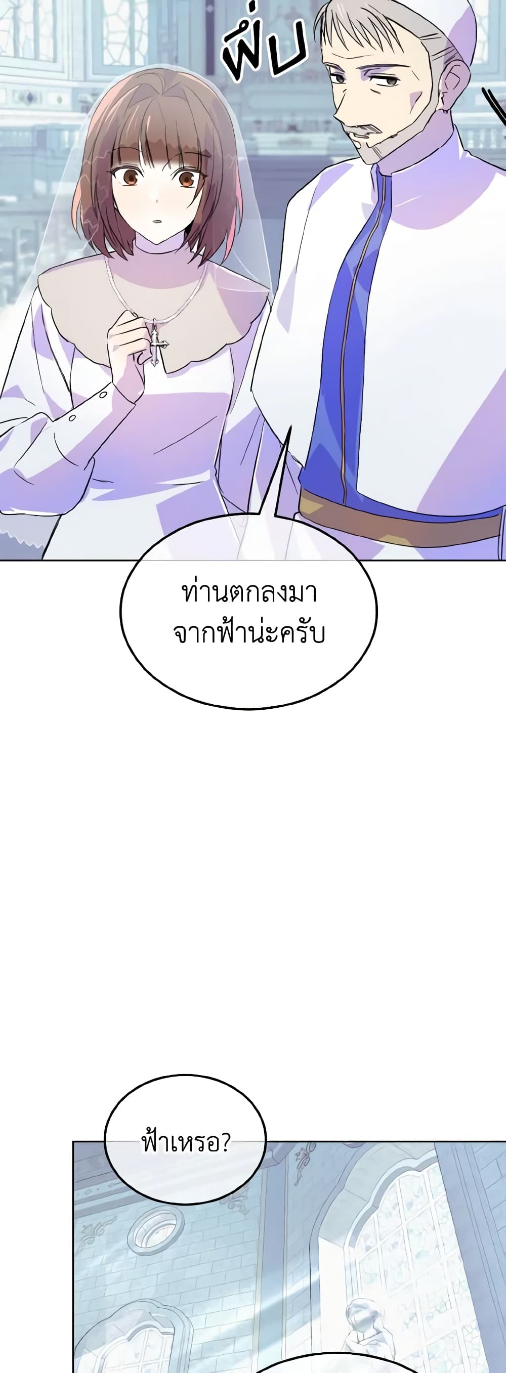 Don't Mess With My Duke Dubless! page 38