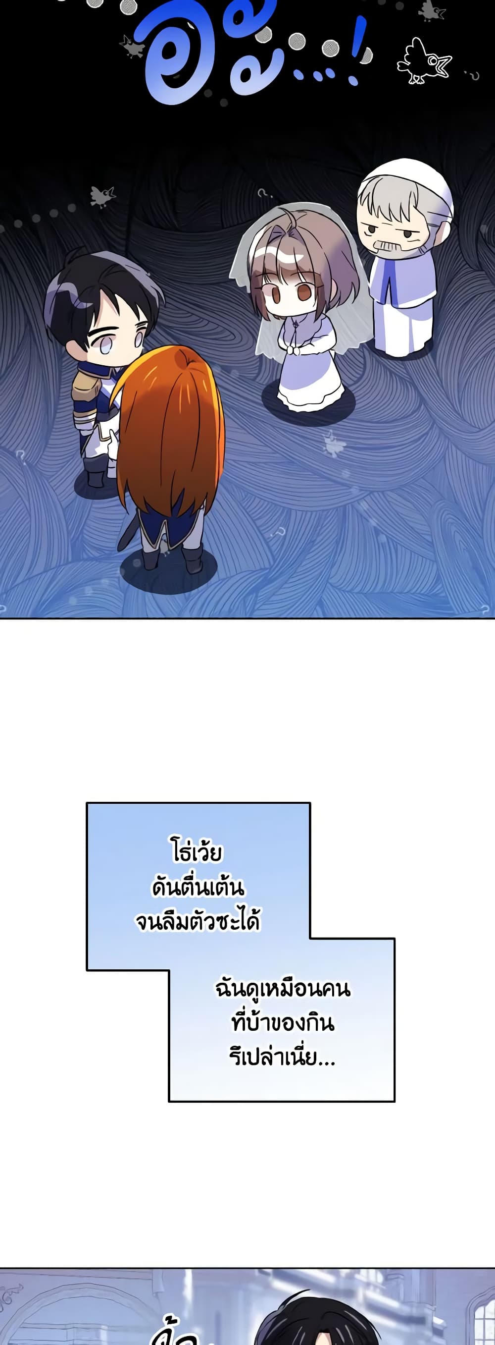 Don't Mess With My Duke Dubless! page 44