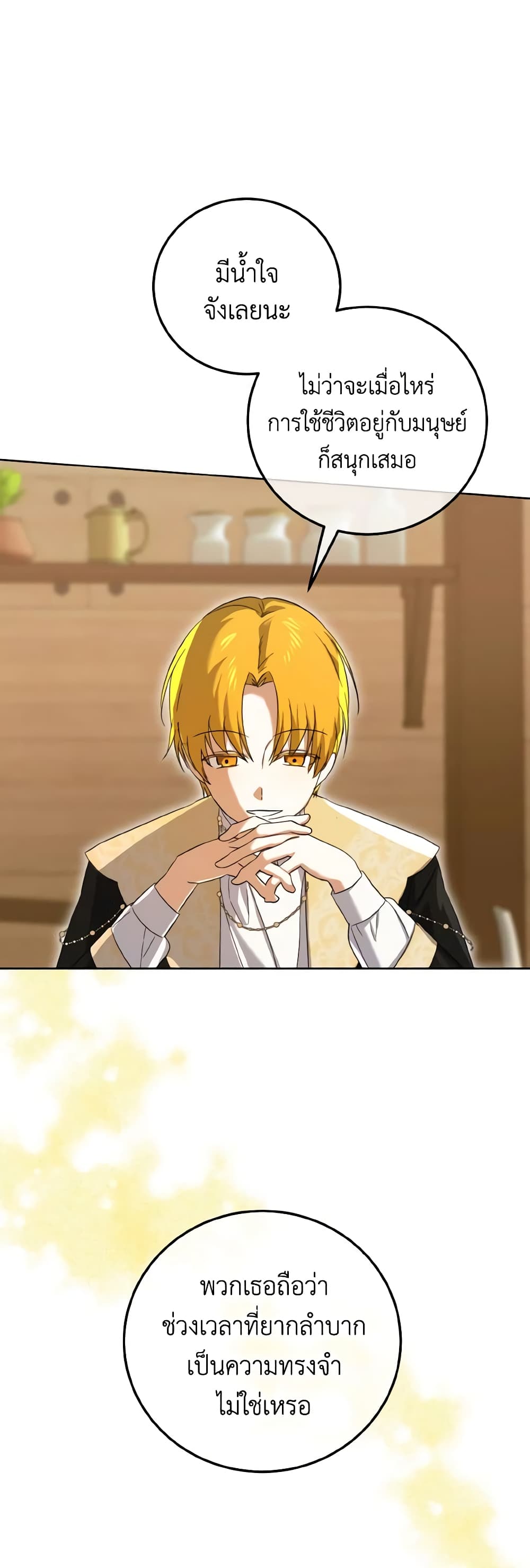 Don't Mess With My Duke Dubless! page 7
