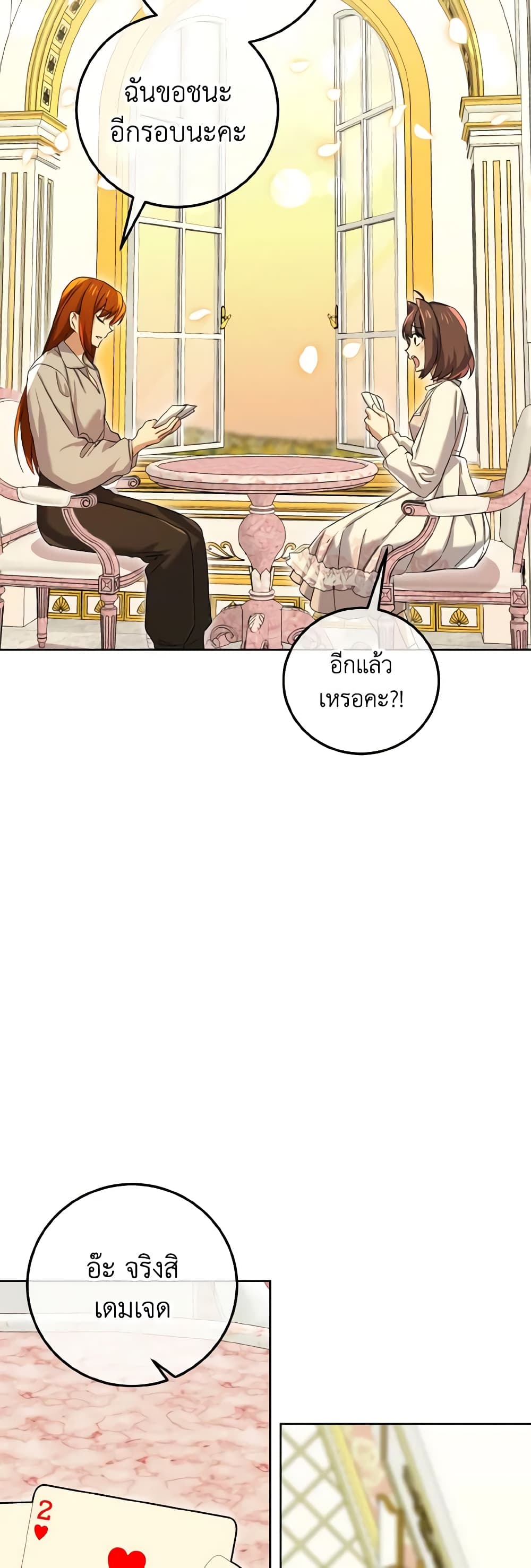 Don't Mess With My Duke Dubless! page 28