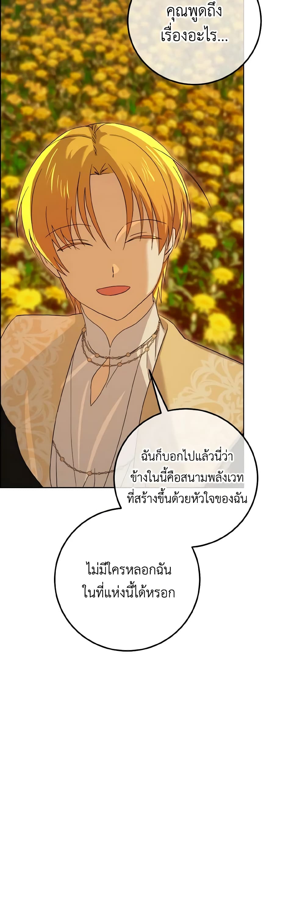 Don't Mess With My Duke Dubless! page 41