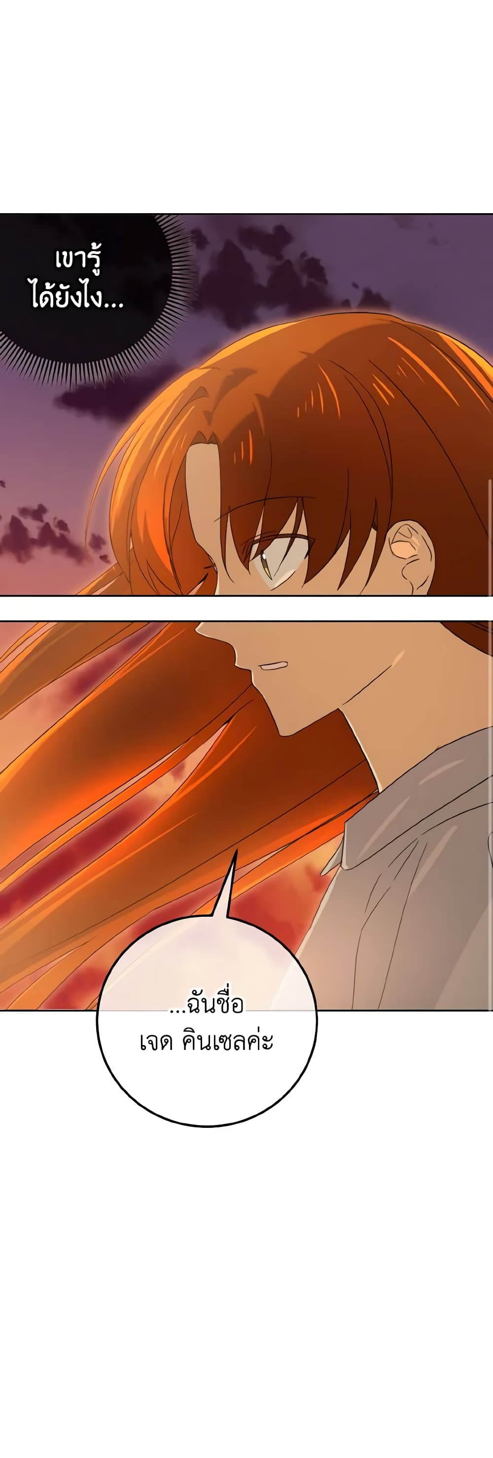 Don't Mess With My Duke Dubless! page 45
