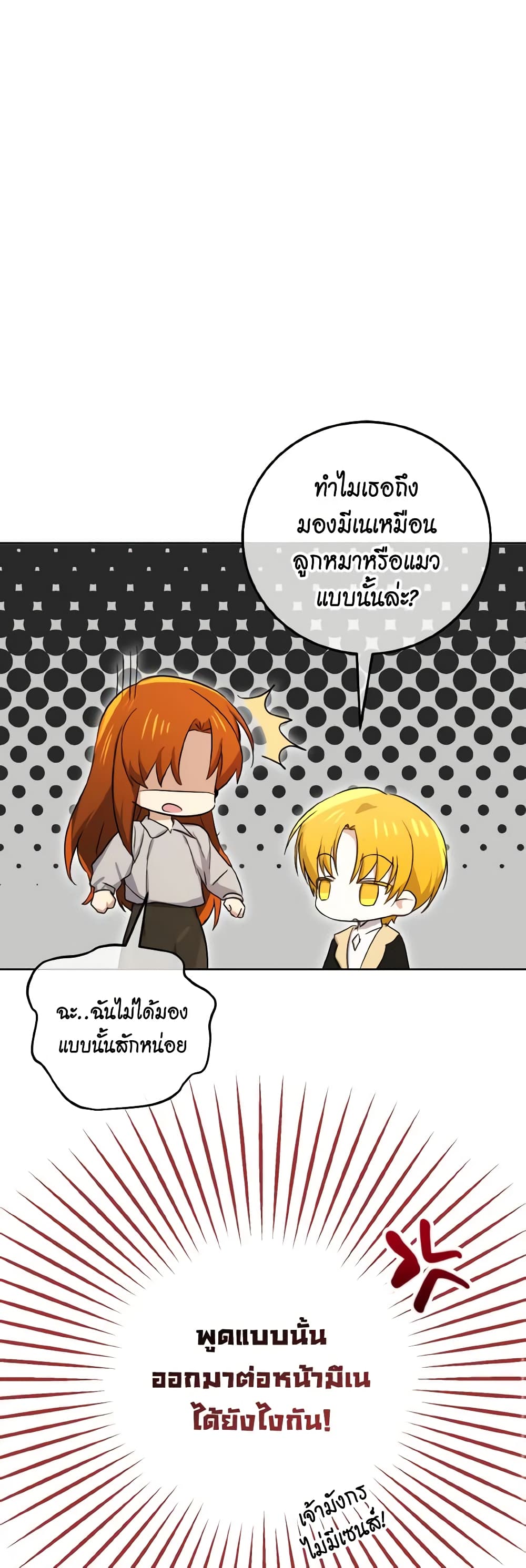 Don't Mess With My Duke Dubless! page 22
