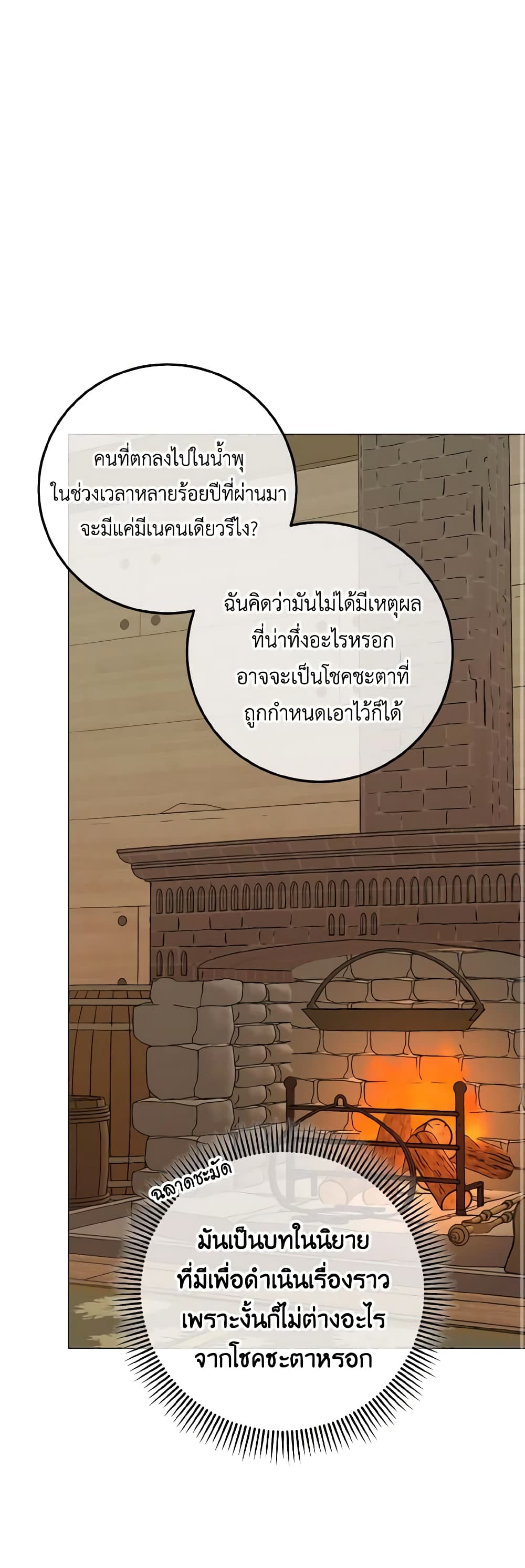 Don't Mess With My Duke Dubless! page 36