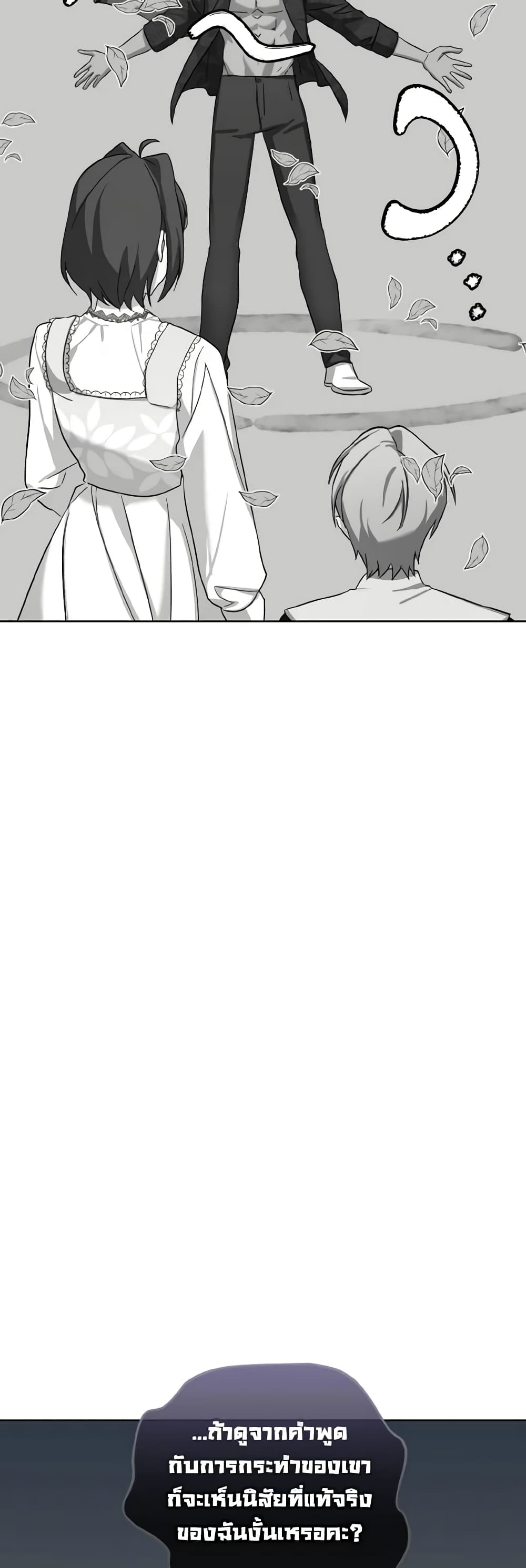Don't Mess With My Duke Dubless! page 60