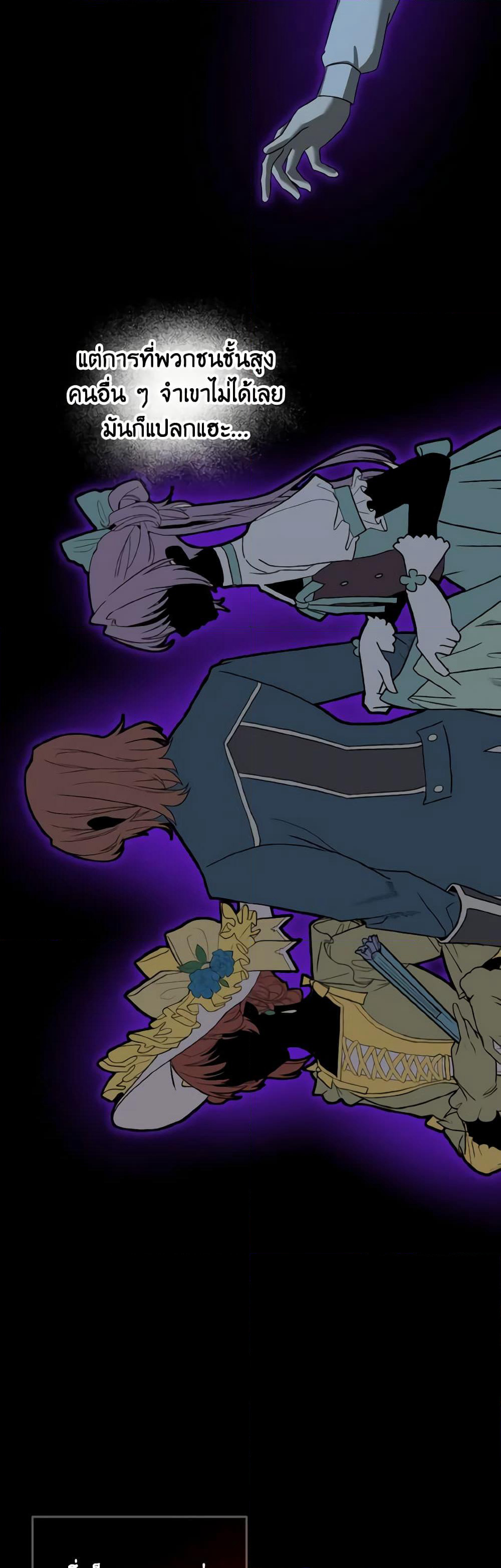 Don't Mess With My Duke Dubless! page 12