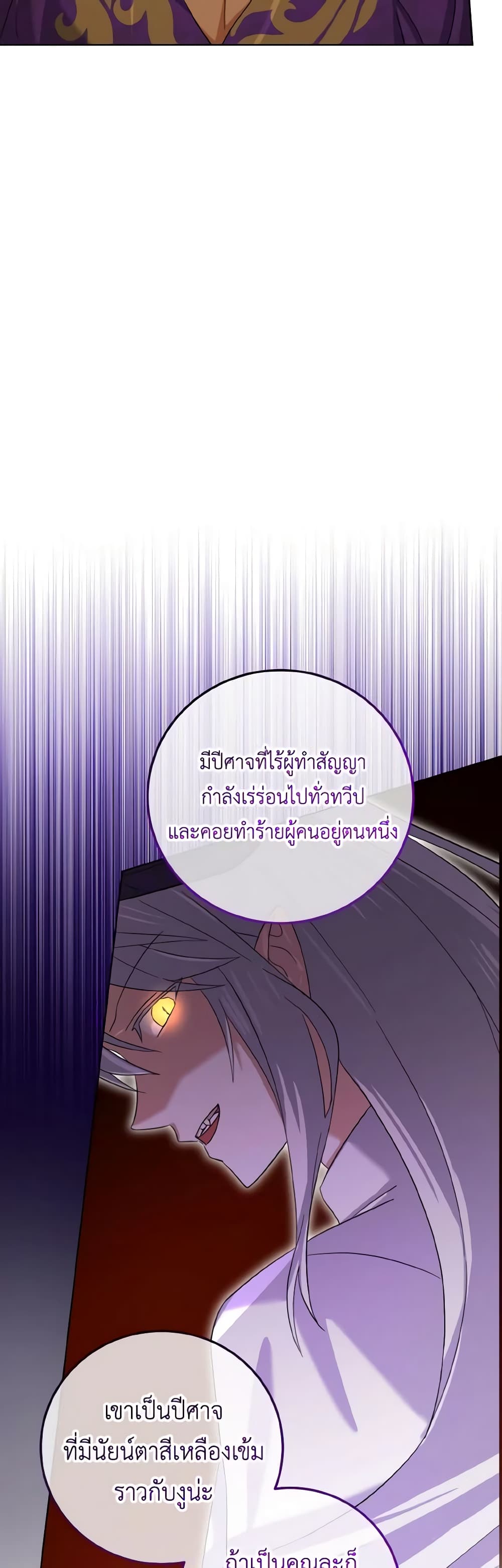Don't Mess With My Duke Dubless! page 45
