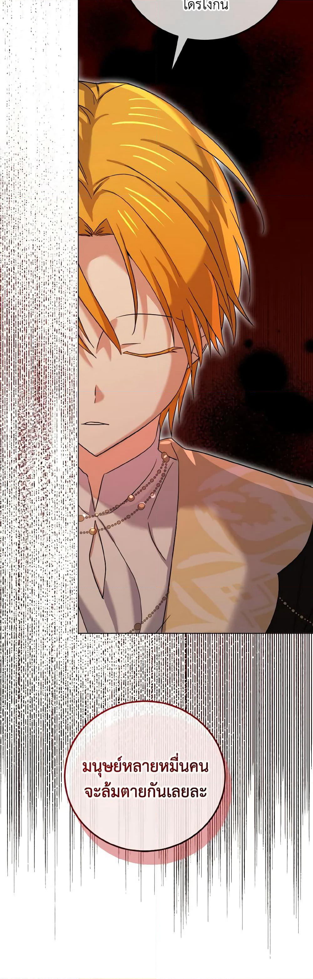 Don't Mess With My Duke Dubless! page 54