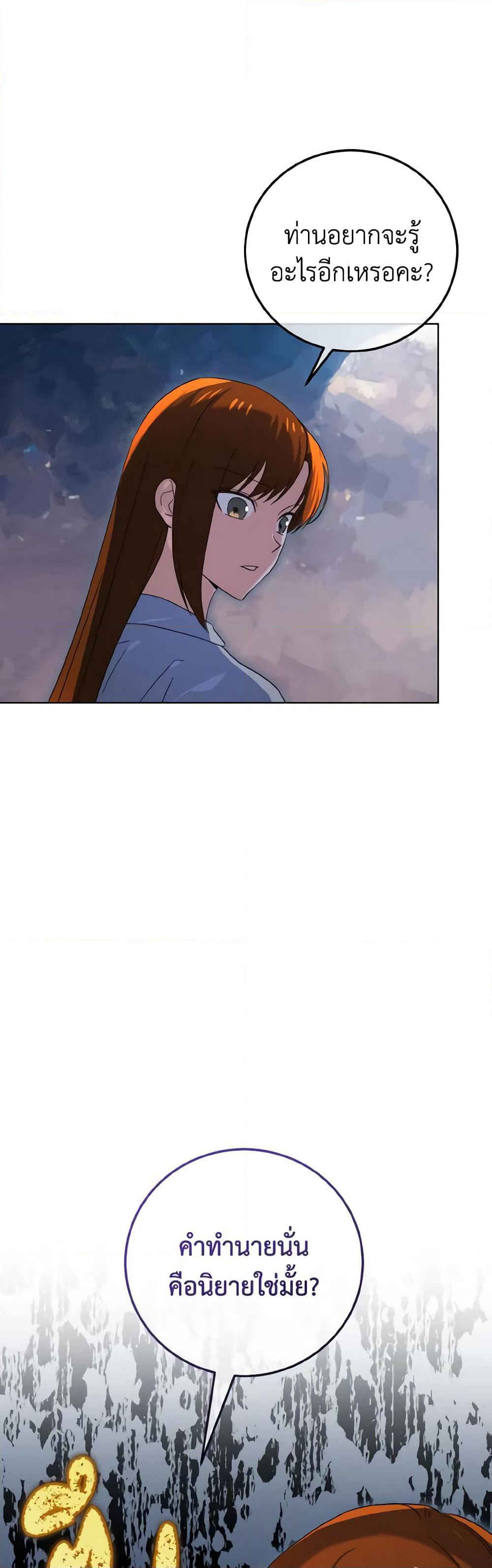 Don't Mess With My Duke Dubless! page 3