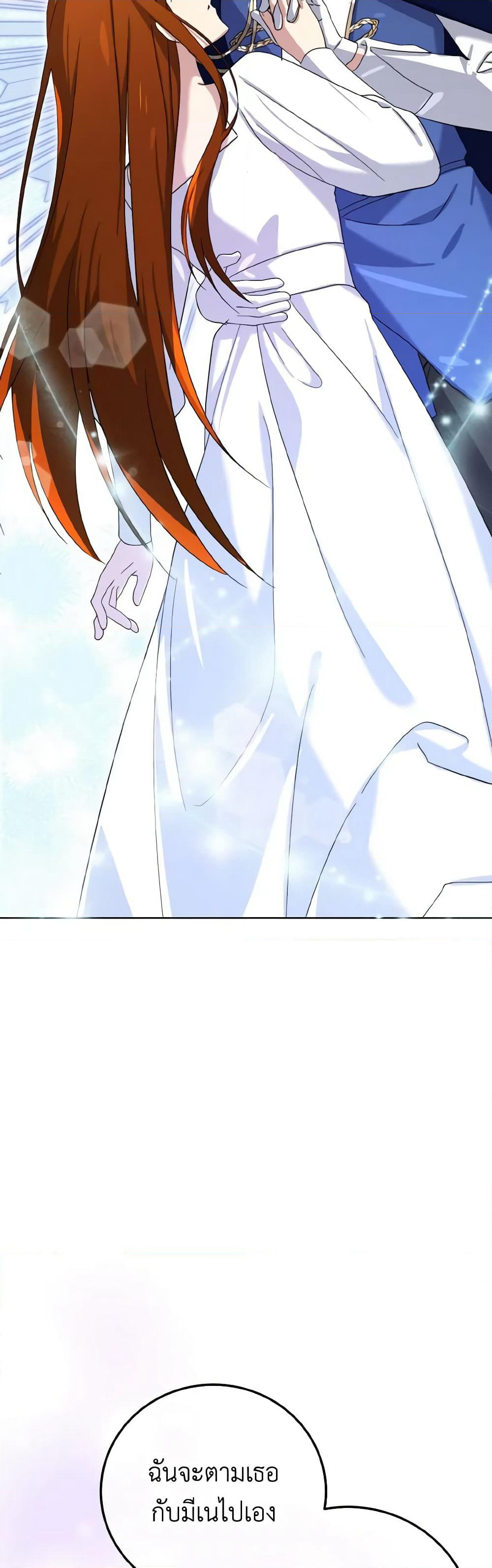 Don't Mess With My Duke Dubless! page 29