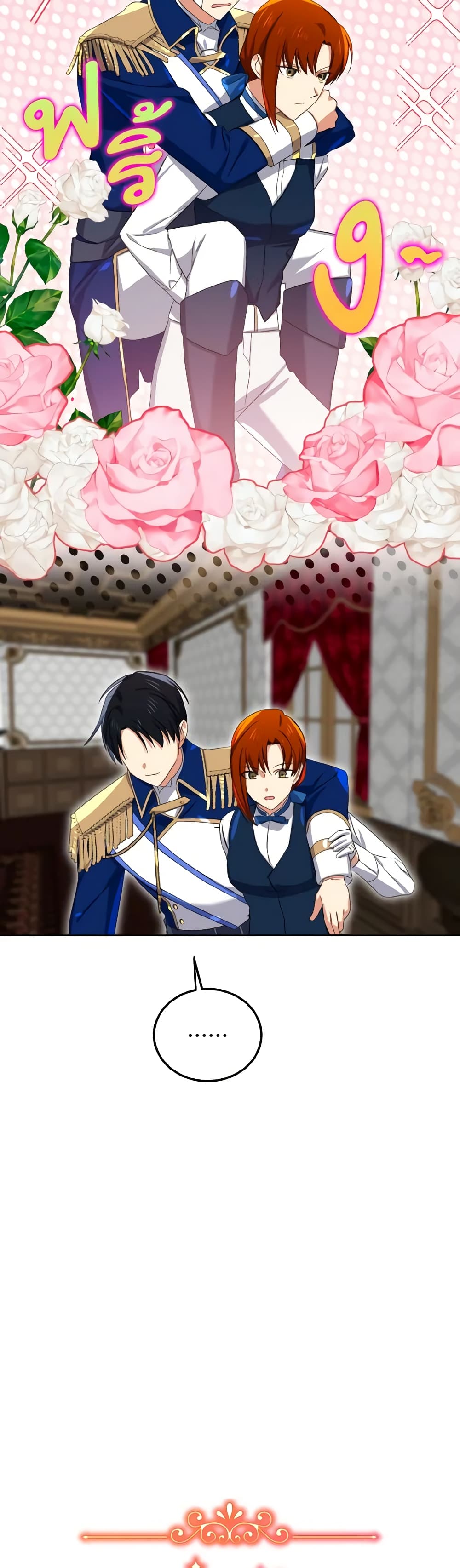 Don't Mess With My Duke Dubless! page 6