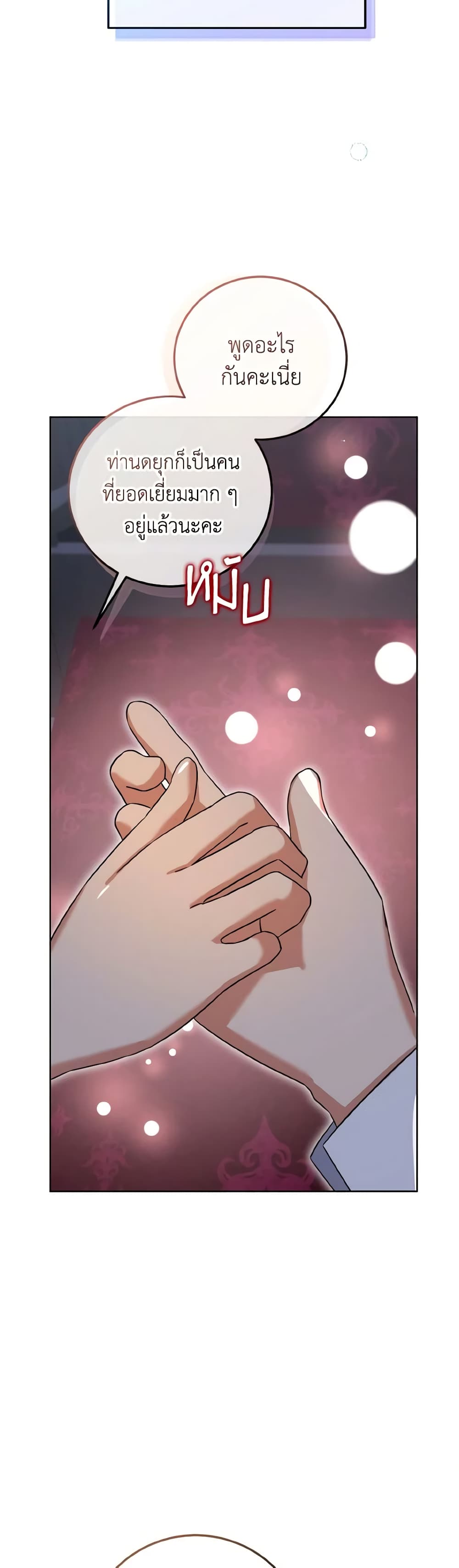 Don't Mess With My Duke Dubless! page 24