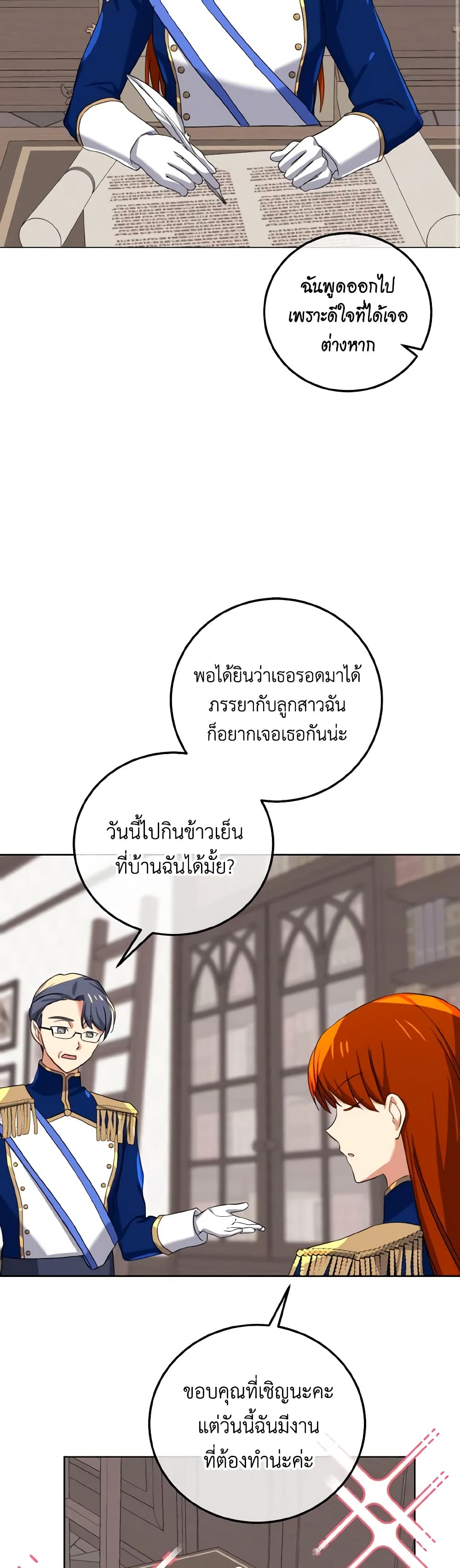 Don't Mess With My Duke Dubless! page 47