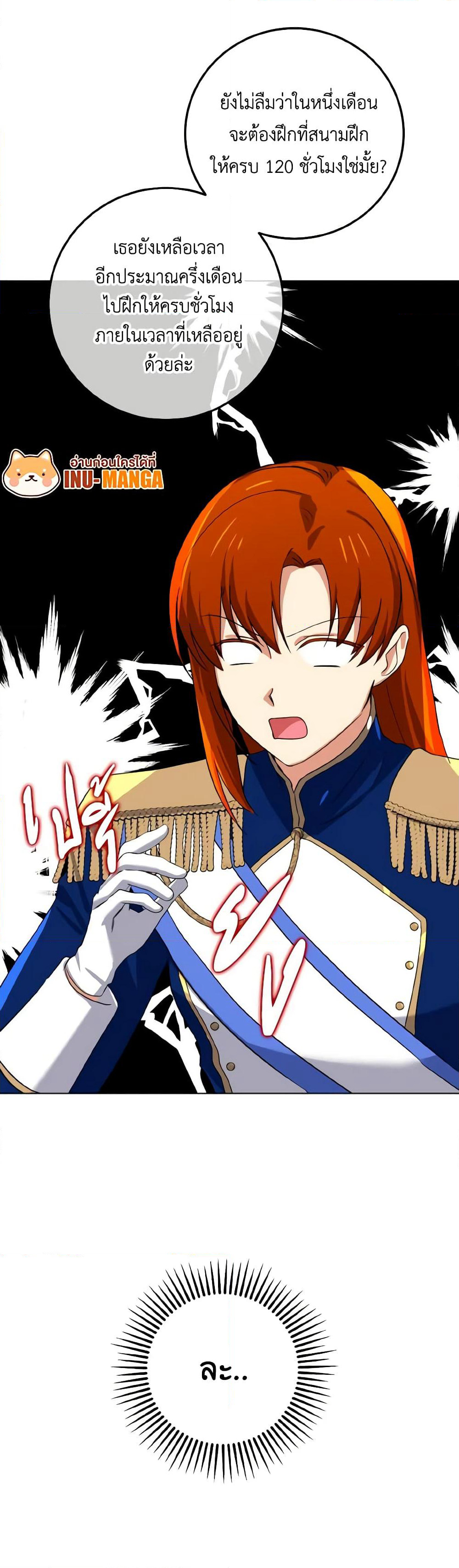Don't Mess With My Duke Dubless! page 50
