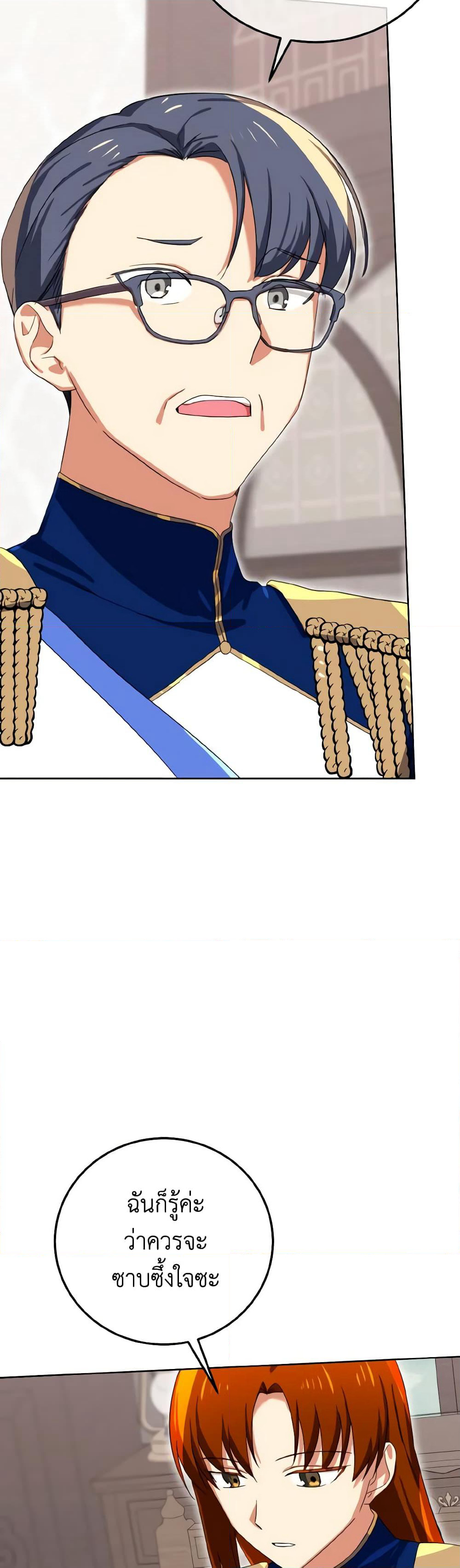 Don't Mess With My Duke Dubless! page 6