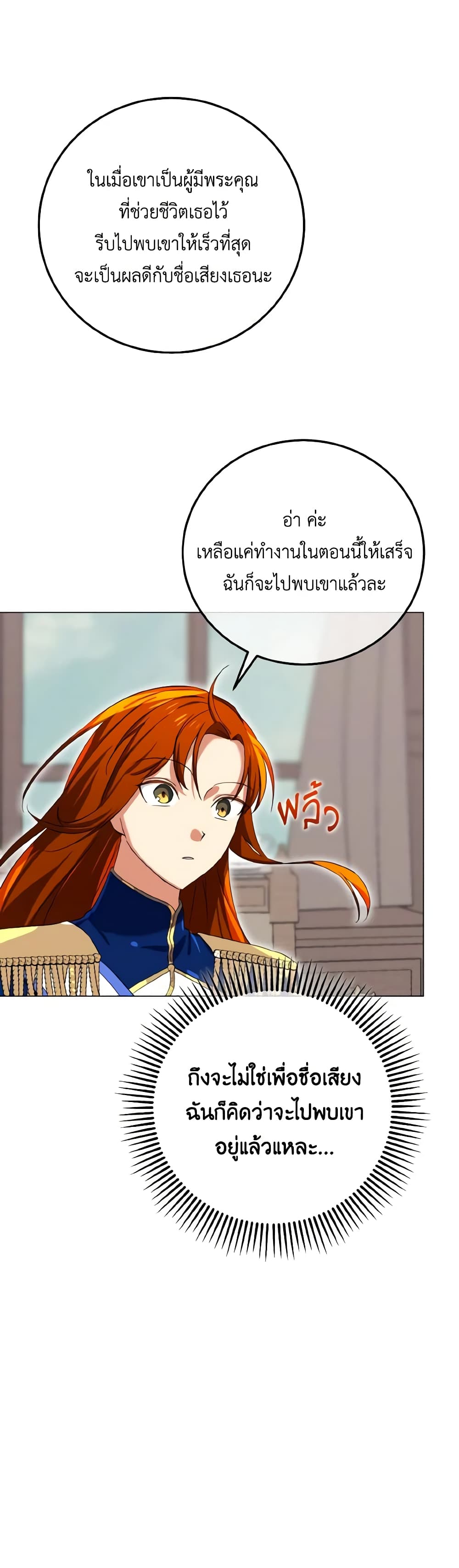 Don't Mess With My Duke Dubless! page 22