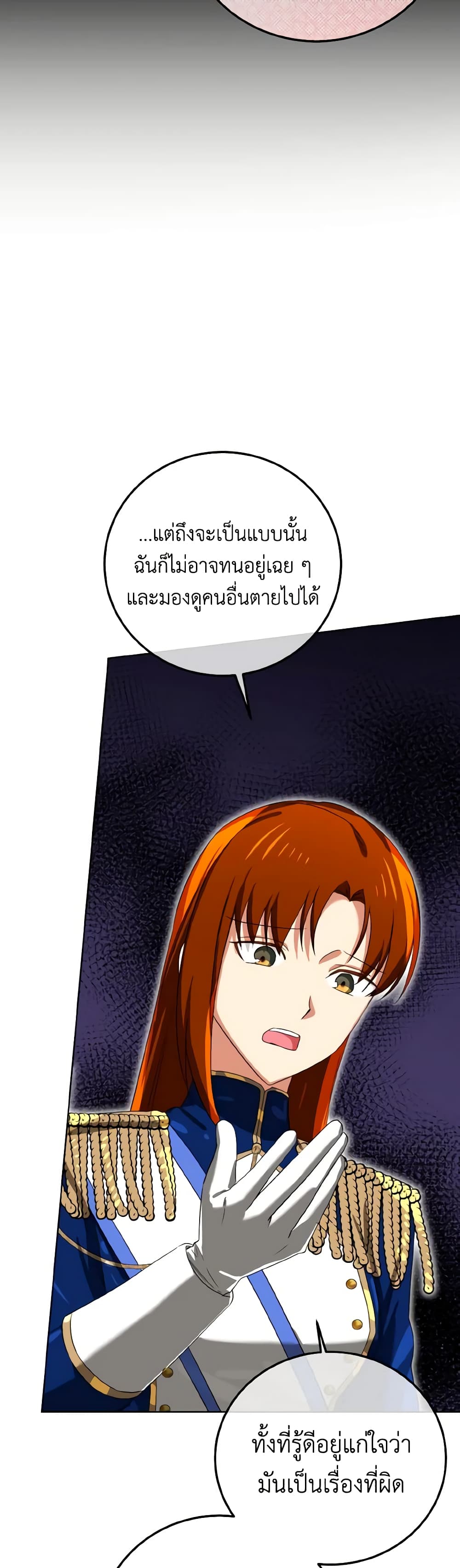 Don't Mess With My Duke Dubless! page 36