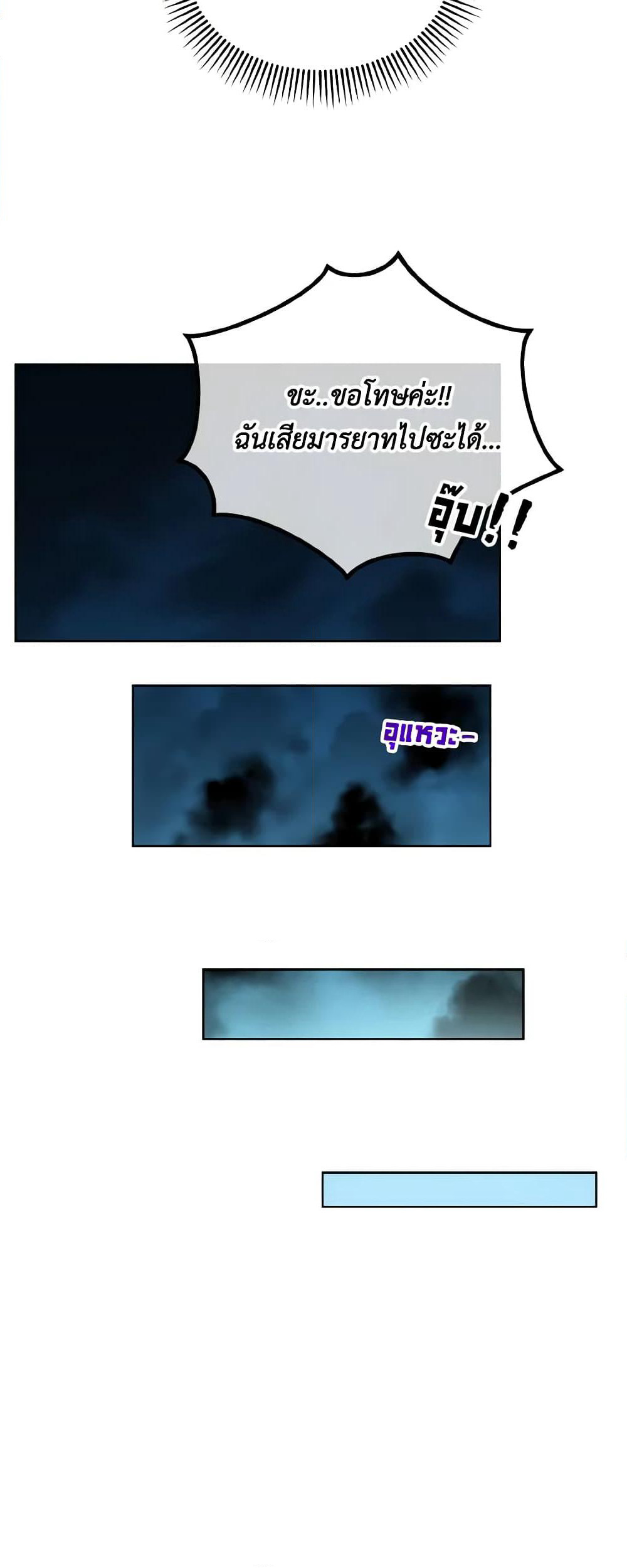 Don't Mess With My Duke Dubless! page 28