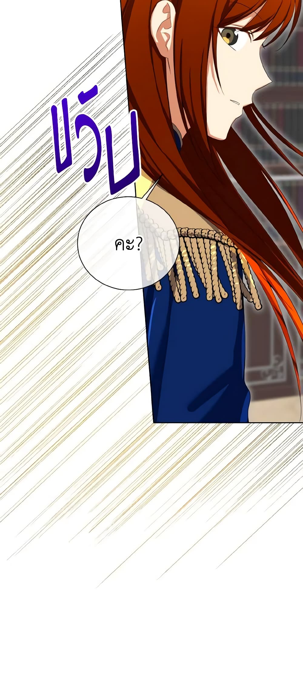 Don't Mess With My Duke Dubless! page 7