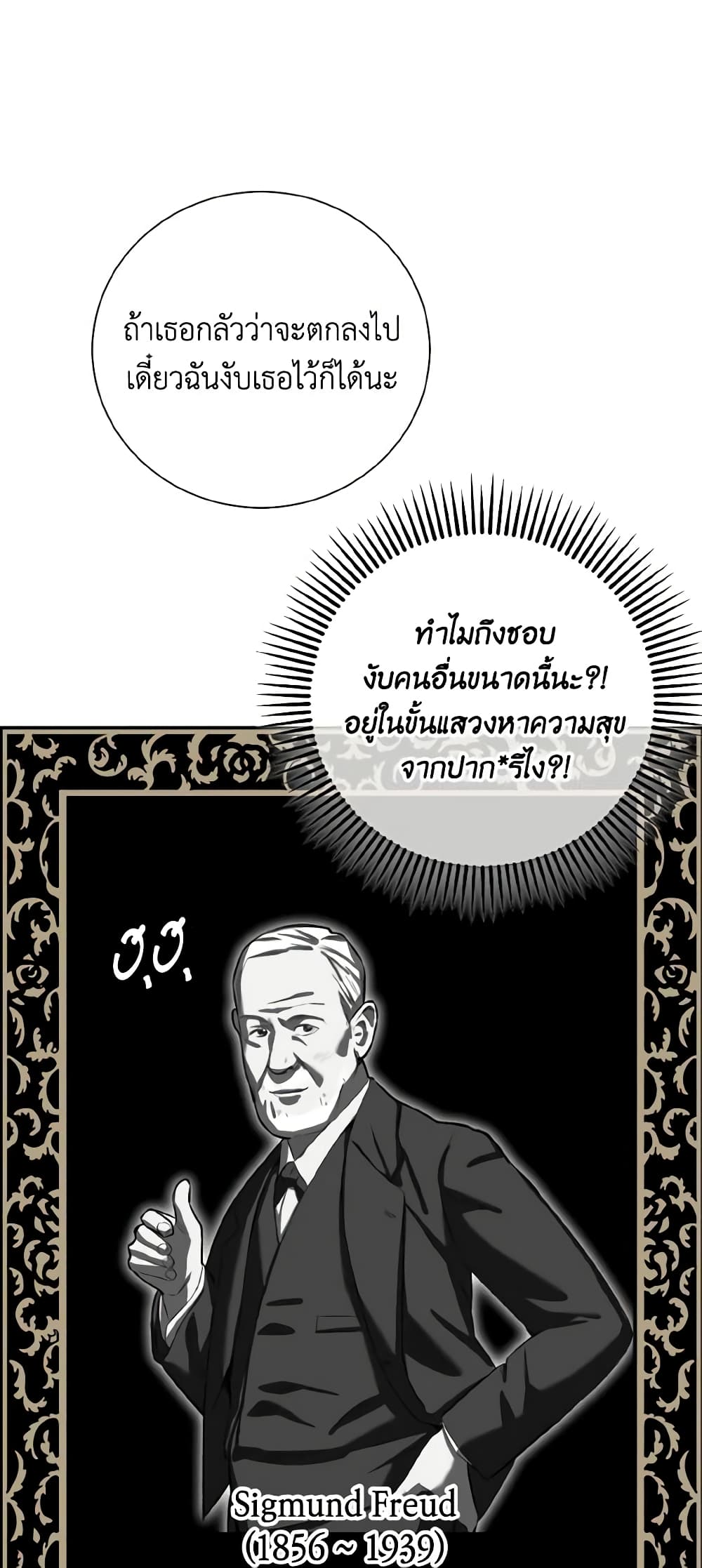 Don't Mess With My Duke Dubless! page 47