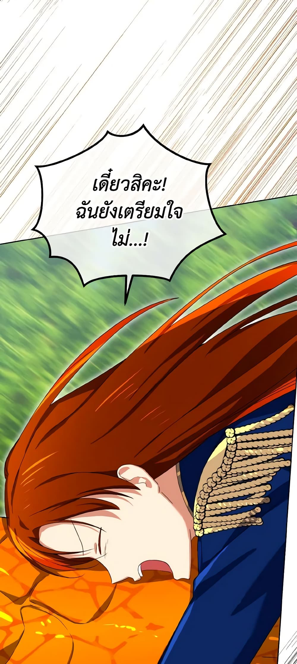 Don't Mess With My Duke Dubless! page 50