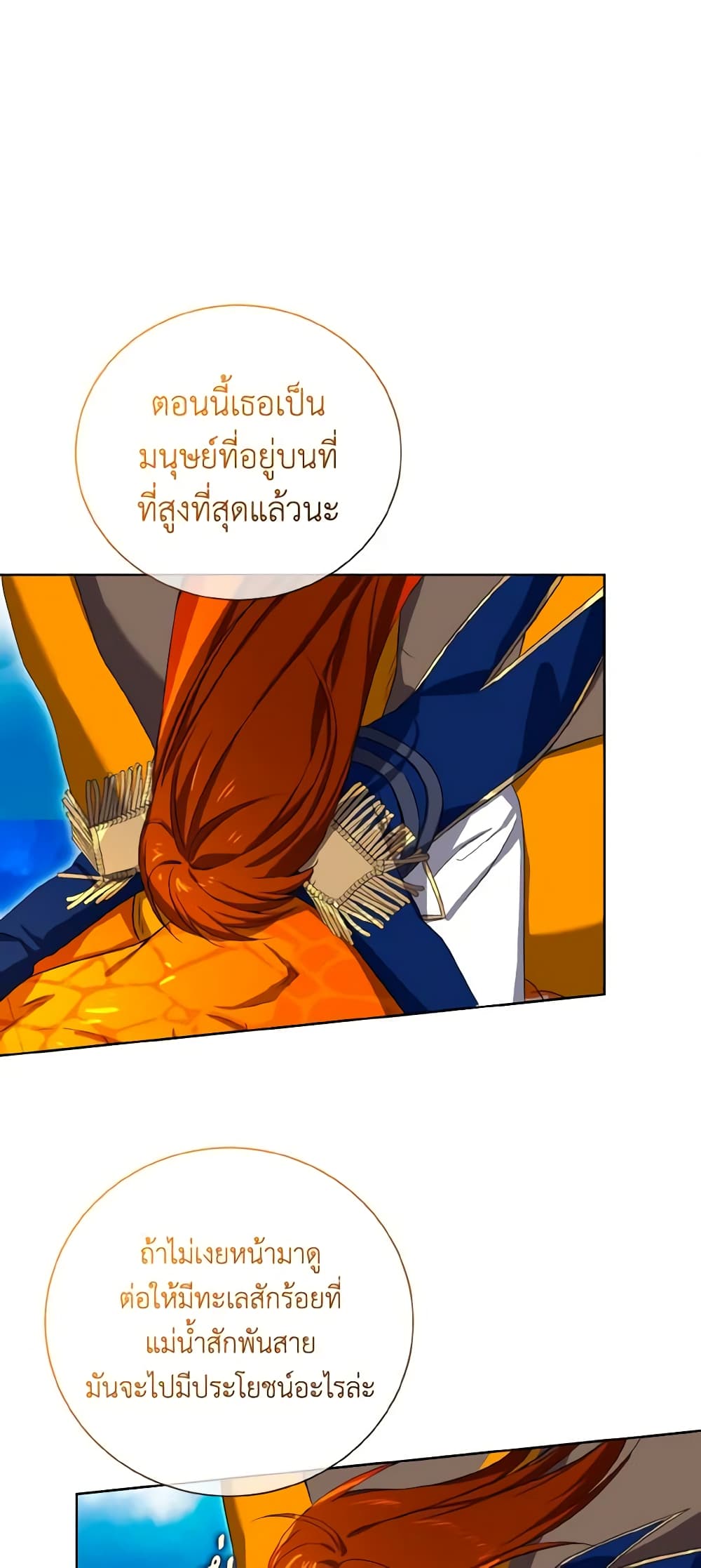Don't Mess With My Duke Dubless! page 53
