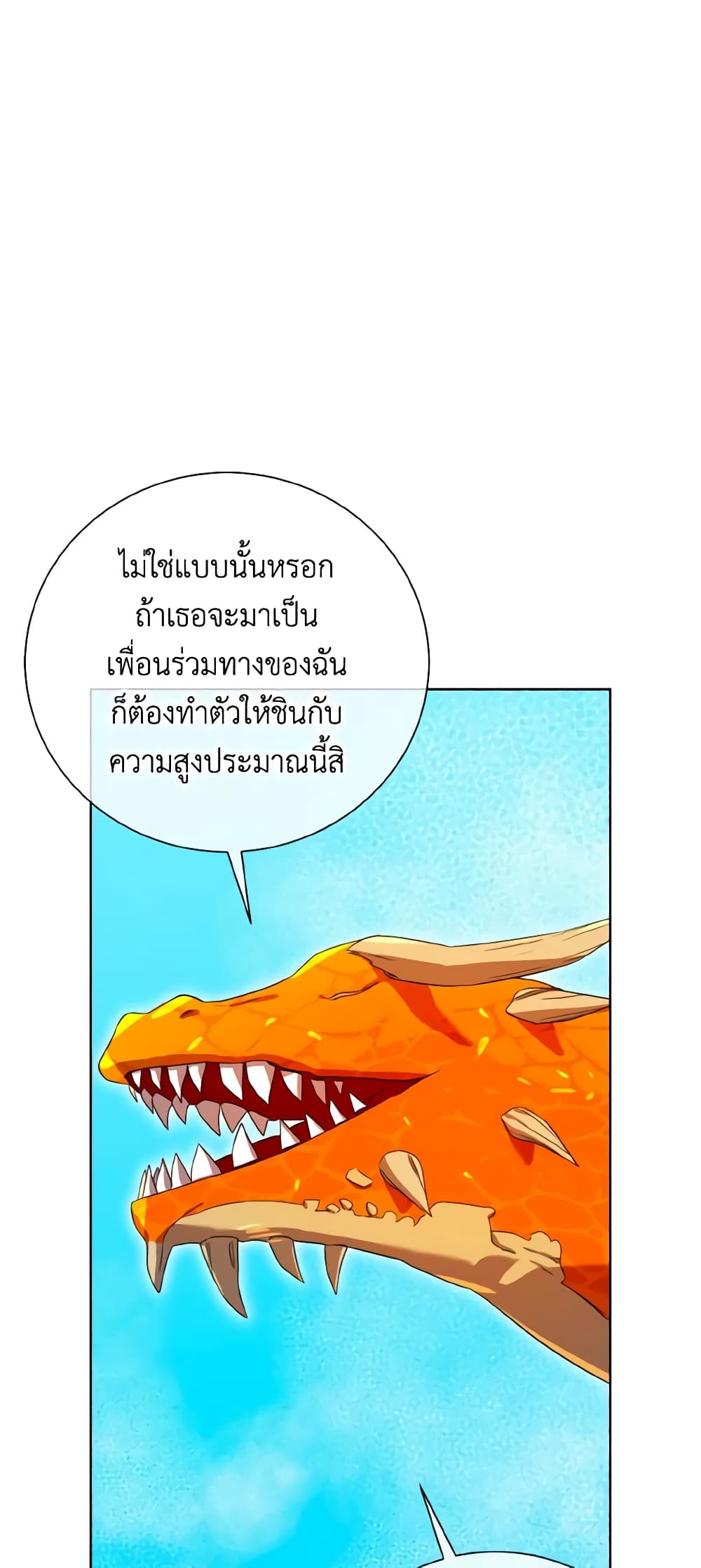 Don't Mess With My Duke Dubless! page 63