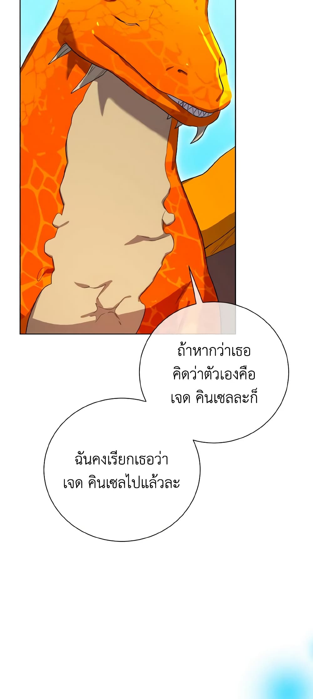 Don't Mess With My Duke Dubless! page 75