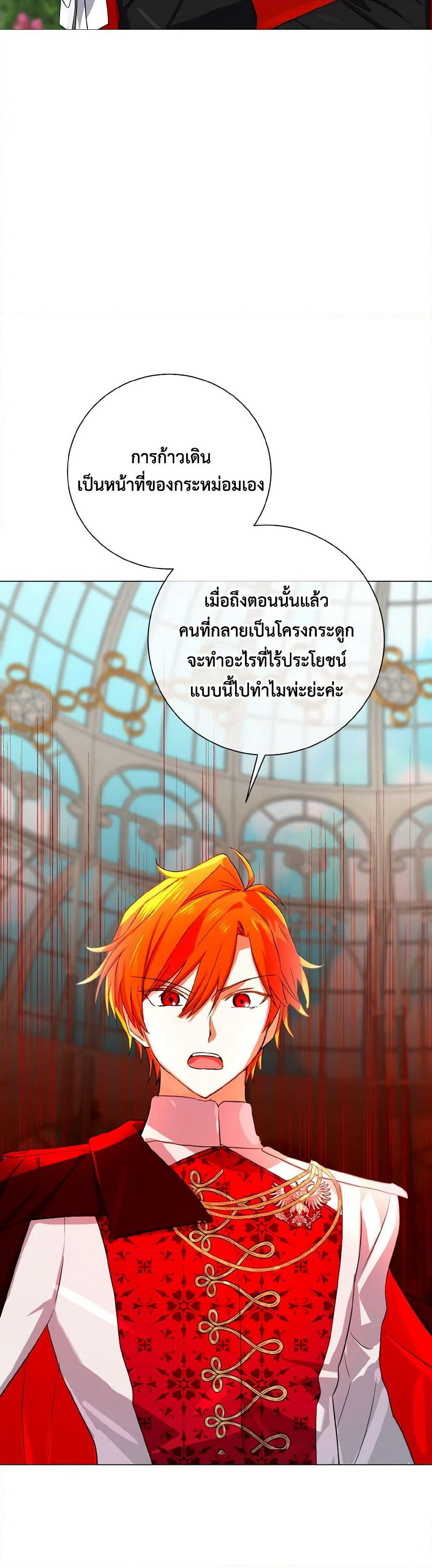 Don't Mess With My Duke Dubless! page 21