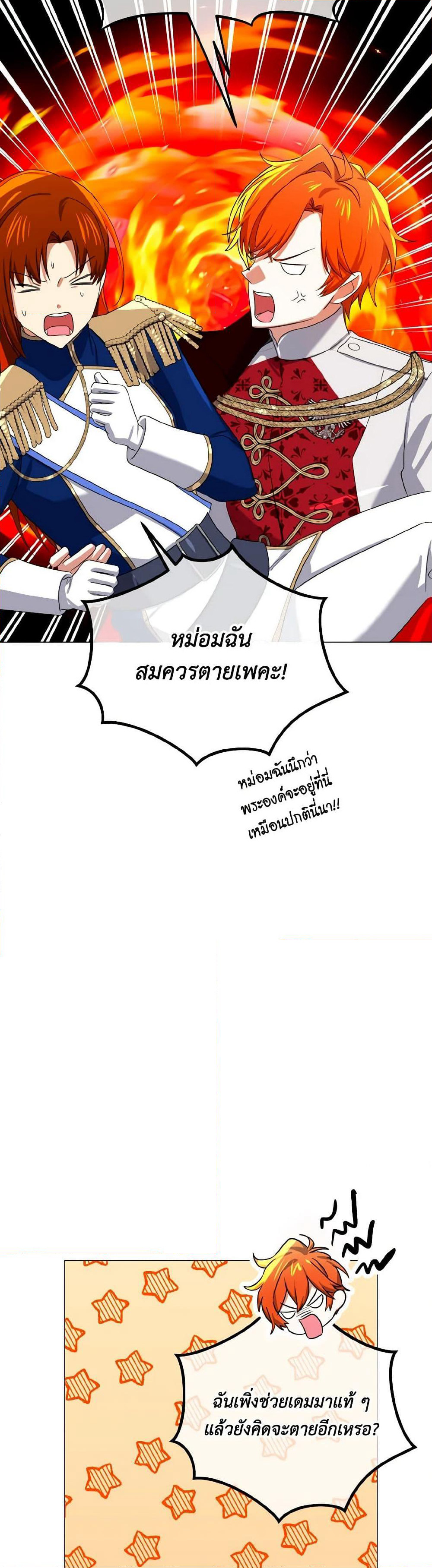 Don't Mess With My Duke Dubless! page 37