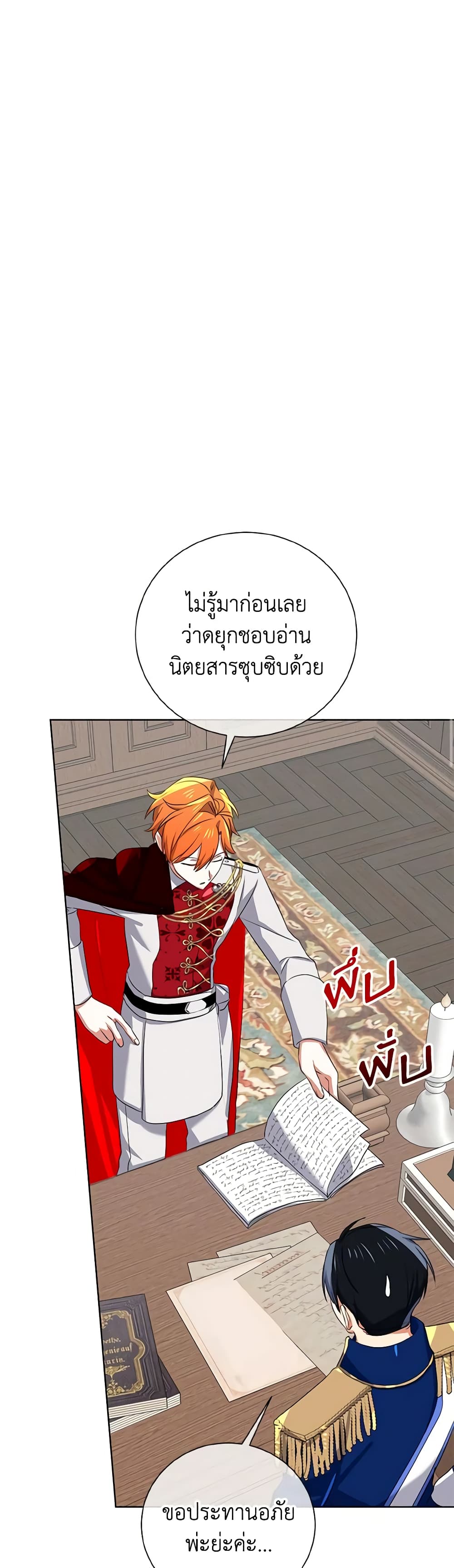 Don't Mess With My Duke Dubless! page 15