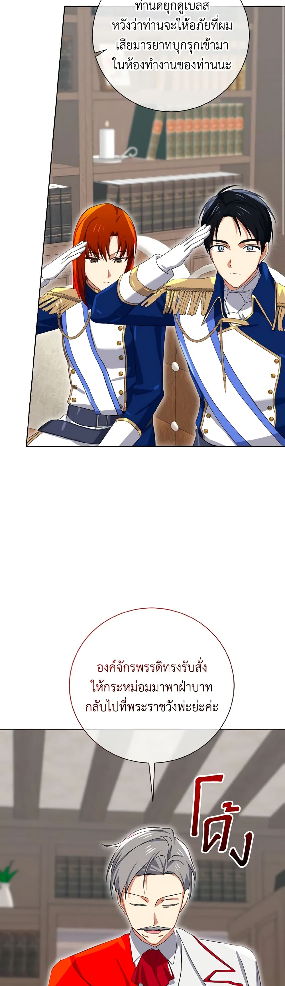 Don't Mess With My Duke Dubless! page 45