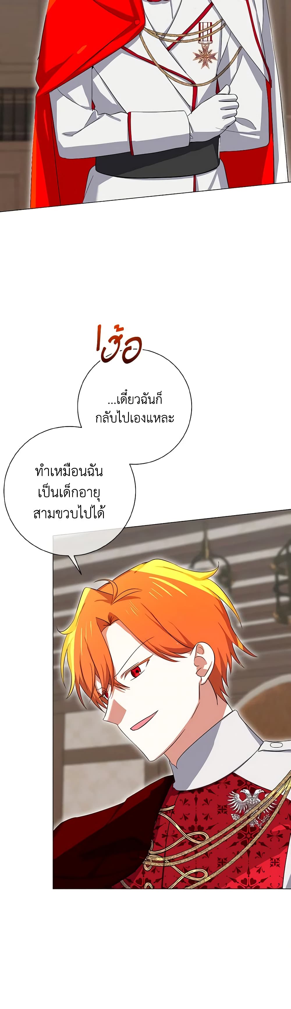Don't Mess With My Duke Dubless! page 46