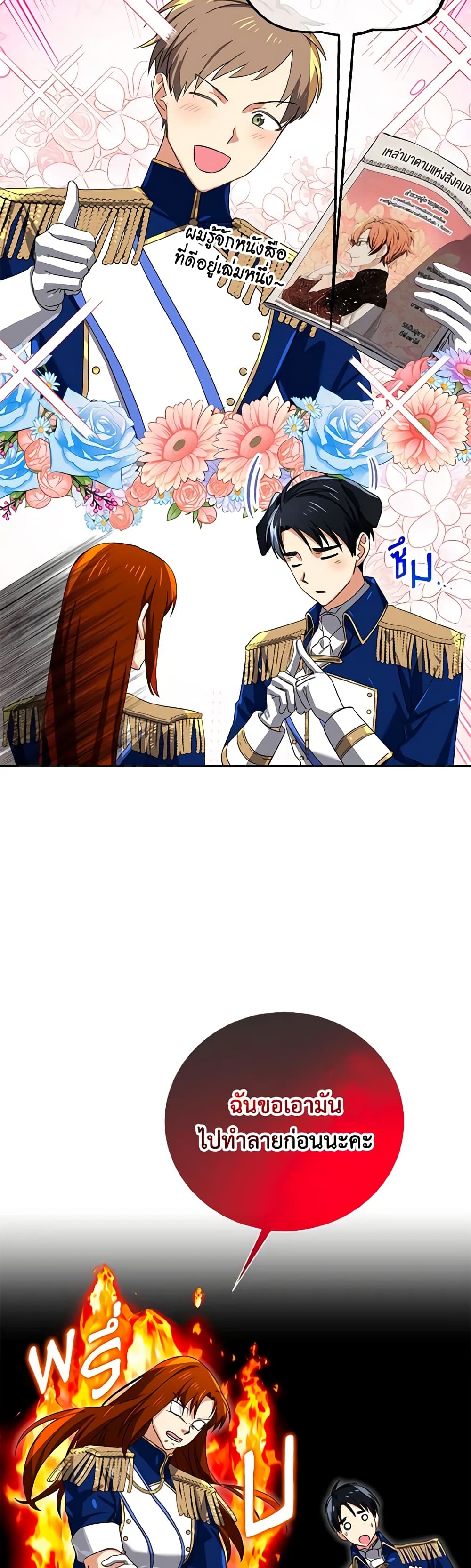 Don't Mess With My Duke Dubless! page 3