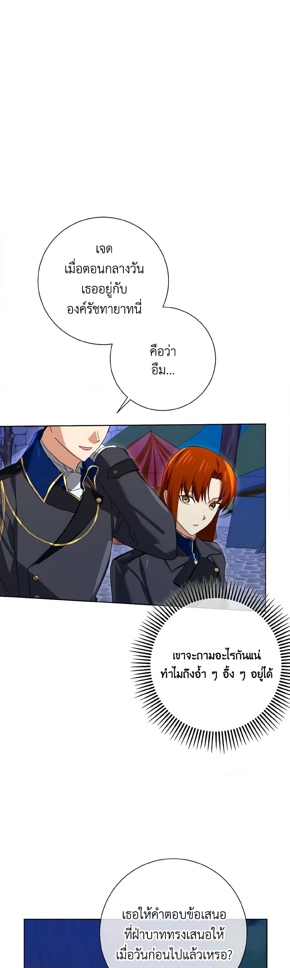 Don't Mess With My Duke Dubless! page 24